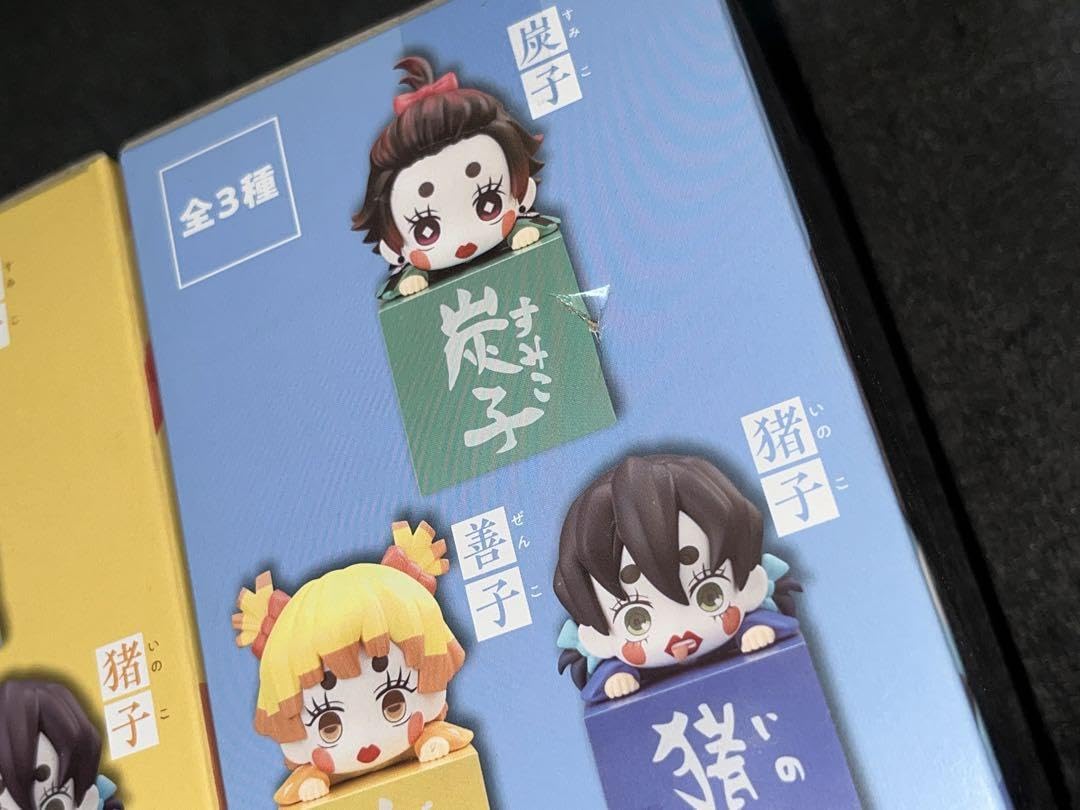 Amazon.co.jp: 鬼 滅 ひっかけフィギュア 炭子 善子 猪子 全3種セット