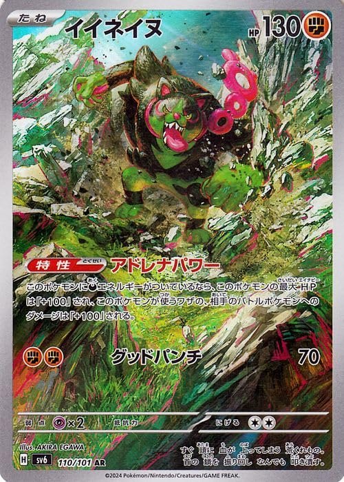 Amazon.co.jp: ポケモンカードゲームSV sv6 拡張パック 変幻の仮面