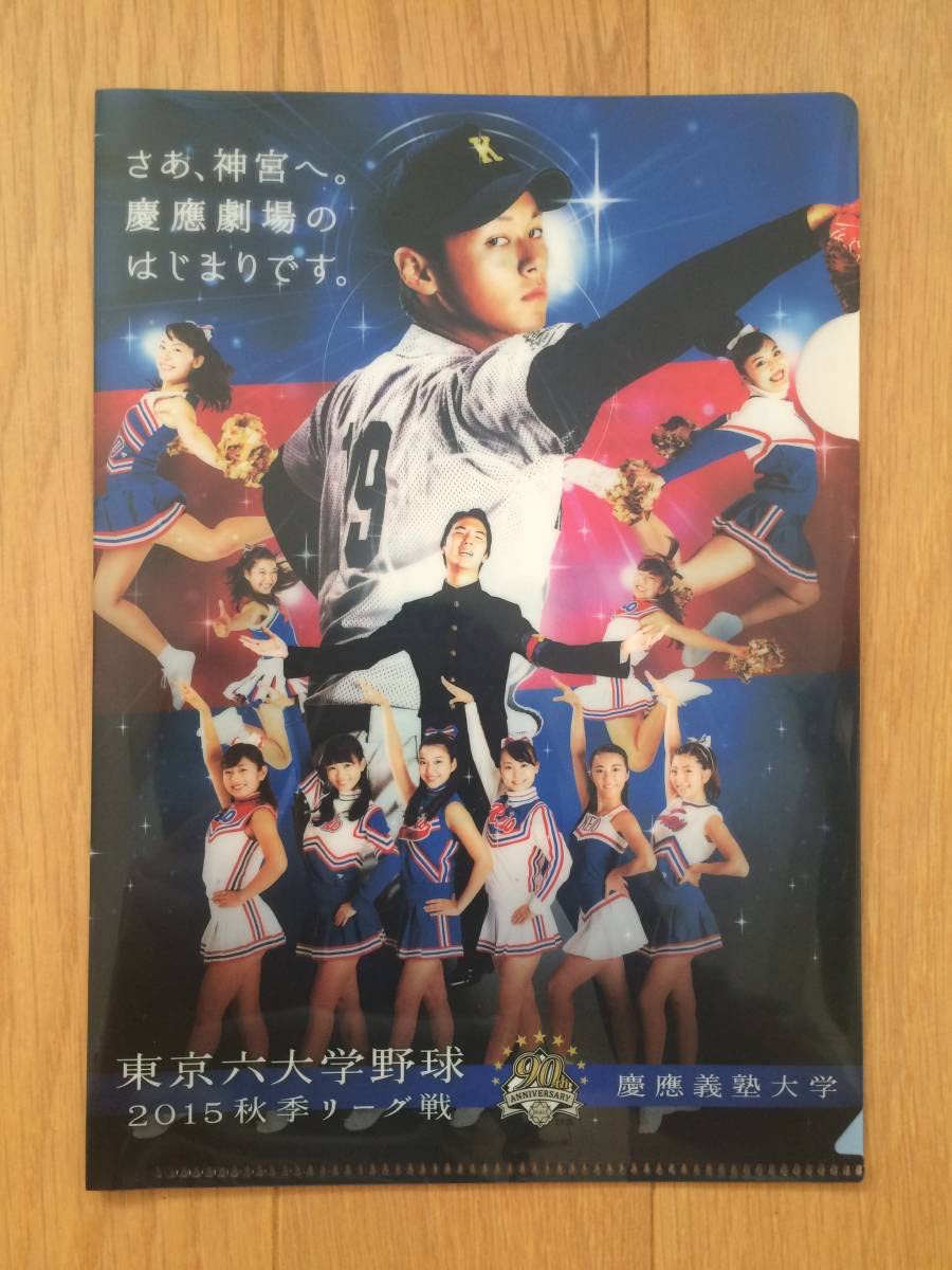 Amazon.co.jp: 慶應義塾大学 應援指導部 チアリーディング部