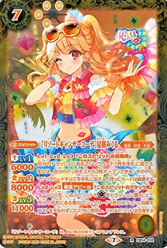 Amazon.co.jp: バトルスピリッツ ［リゾートキャンサーコーデ］夏樹