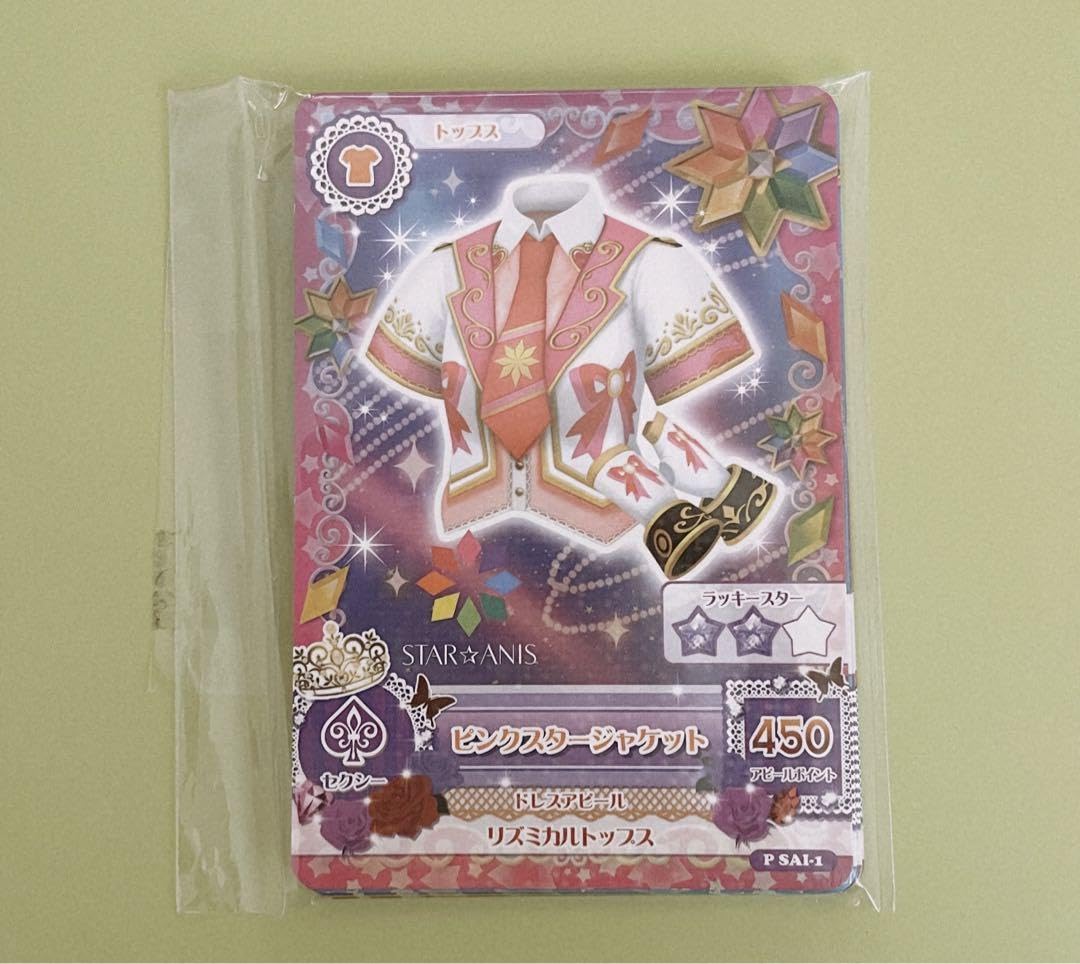Amazon.co.jp: アイカツ アイカツカード スターアニスユニットドレス