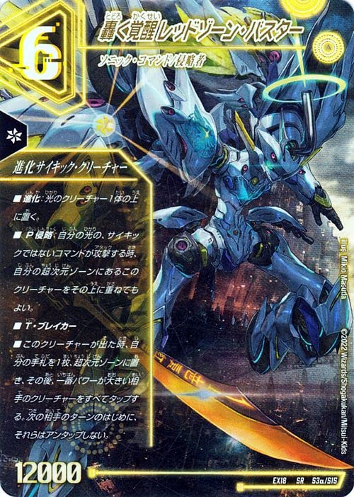 Amazon.co.jp: デュエルマスターズ 轟く覚醒 レッドゾーン・バスター