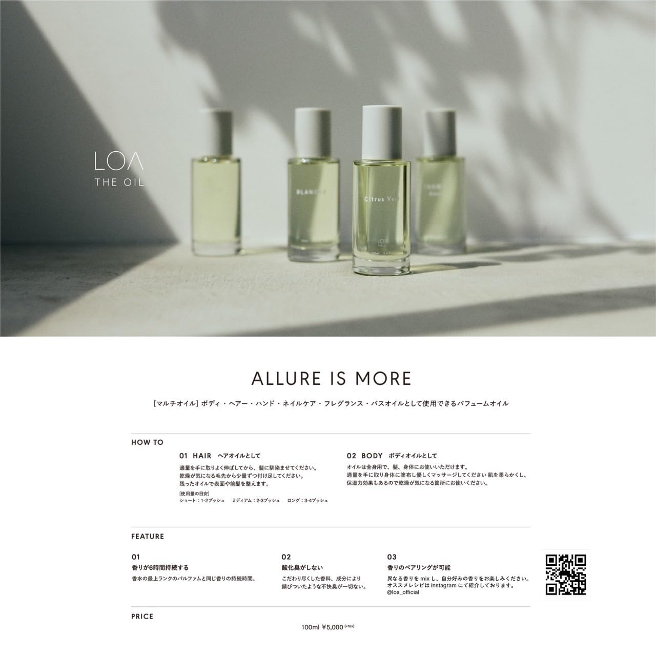 Amazon | LOA THE OIL Pair BLANCHE ロア ザ オイル ペアブランシュ