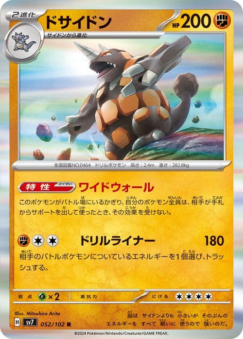 Amazon.co.jp: ポケモンカード sv7 拡張パック ステラミラクル