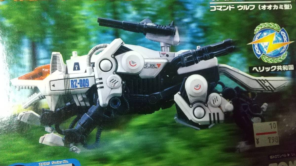 Amazon.co.jp: トミー RZ-009 コマンドウルフ ゾイド ZOIDS : おもちゃ