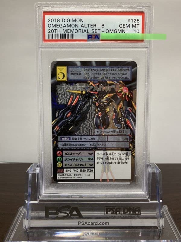 Amazon.co.jp: 10 Re-128 オメガモンAlter-B シルバーエッチングレア