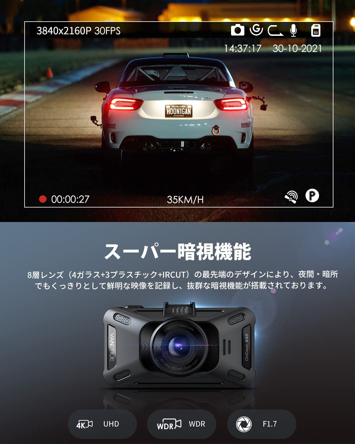 Amazon.co.jp: VANTRUE X4S ドライブレコーダー 4K解像度 800万画素