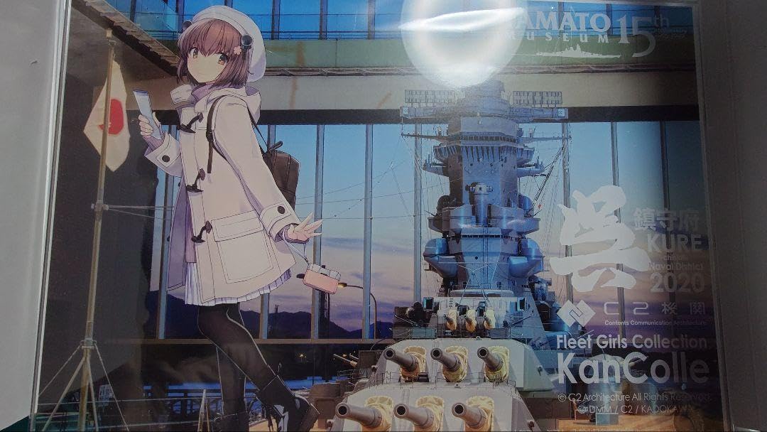 Amazon.co.jp: 艦これ 雪風 呉mode 公式アクリルボード 大和