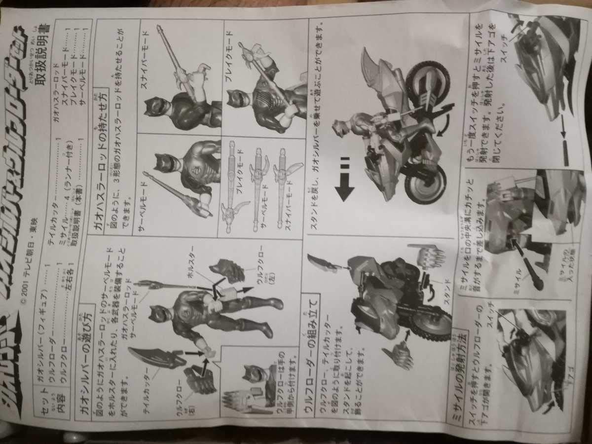 Amazon | 当時モノ ガオシルバー&ウルフローダーセット ミサイル未