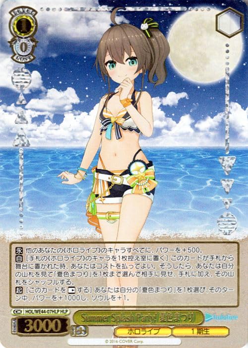 未来へと踏み出す一歩 夏色まつり】 PSA10 ヴァイス ホロライブ 未来へ