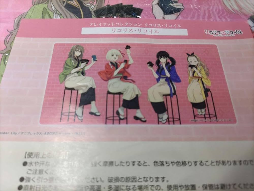 Amazon.co.jp: リコリスリコイル ビルディバイト プレイマット