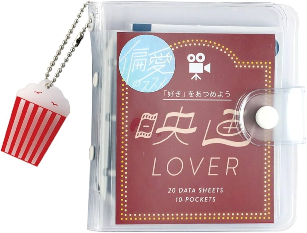 Amazon | Green Flash 偏愛のススメ ミニバインダーセット 映画 HA-007