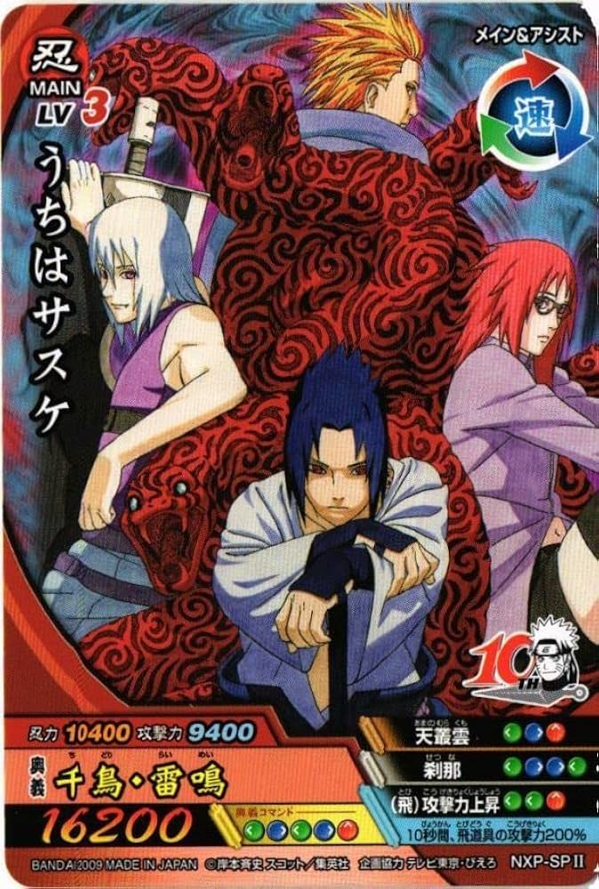 Amazon.co.jp: ZNRT-20 香燐 水月 重吾 サスケ ナルティメットクロス