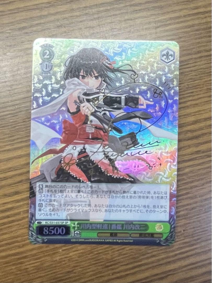 SP セーラー服のアテナ(サイン入り) PSA10