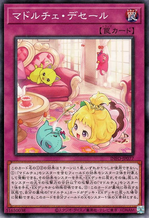 Amazon.co.jp: 遊戯王カード マドルチェ・デセール(ノーマル
