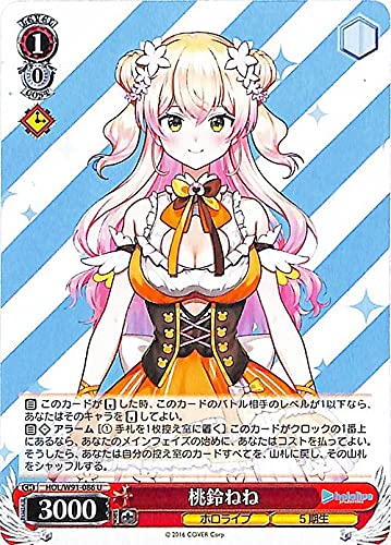 Amazon.co.jp: ヴァイスシュヴァルツ ホロライブプロダクション 桃鈴ね