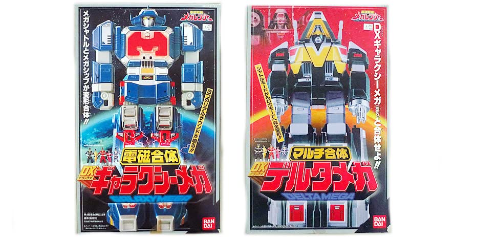 Amazon.co.jp: 電磁戦隊メガレンジャー 電磁合体 ギャラクシーメガ