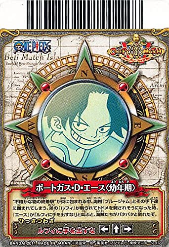 Amazon.co.jp: ワンピーベリーマッチダブル ポートガス・D・エース