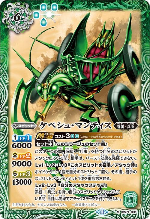 バトスピ 兵虫・麟徒・皇獣 全種 まとめ売り e バトスピ 兵虫・皇獣 全