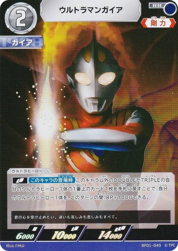 Amazon.co.jp: ウルトラマンカードゲーム BP01-049 ウルトラマンガイア