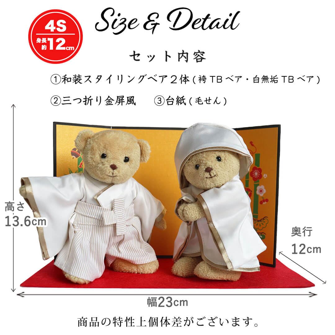 Amazon.co.jp: 【プティルウ】くまの夫婦ぬいぐるみ、スタイリング
