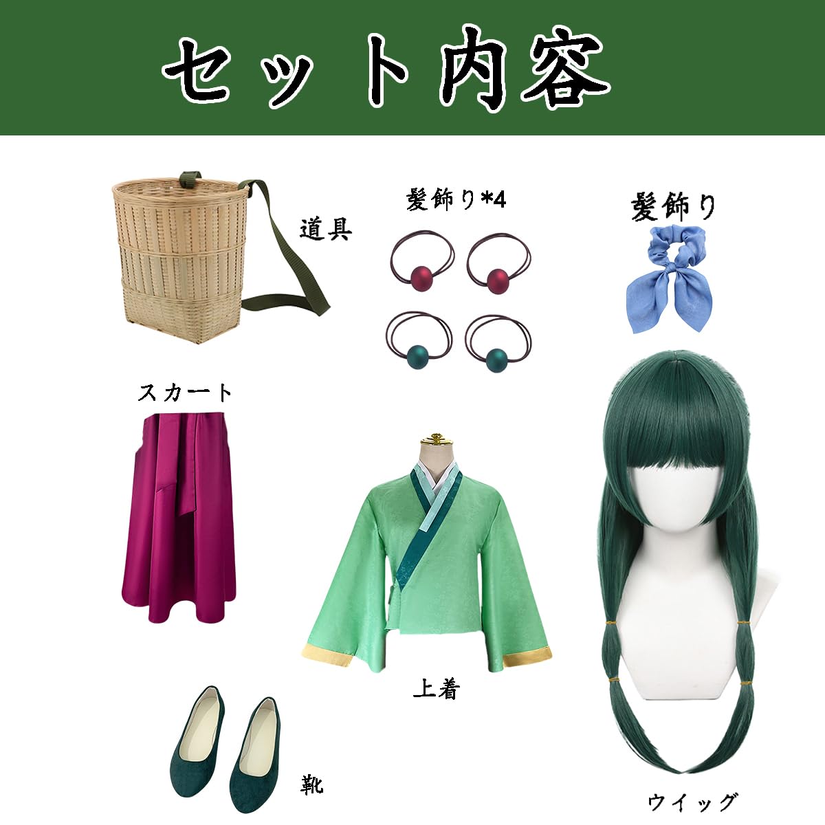 Amazon.co.jp: [HAOJEE]薬屋のひとりごと コスプレ 衣装 猫猫 ウィッグ