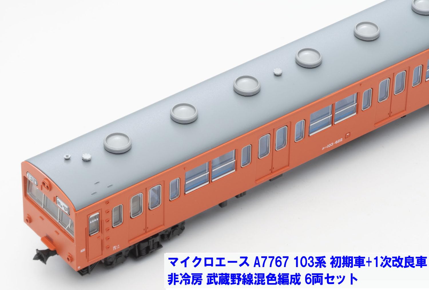 Amazon | マイクロエース Nゲージ 103系 初期車＋1次改良車 非冷房