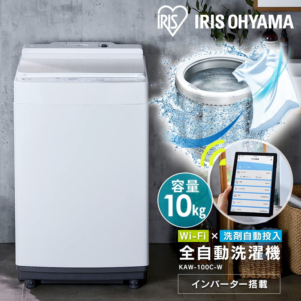 Amazon.co.jp: アイリスオーヤマ 縦型全自動洗濯機 10kg 洗剤自動投
