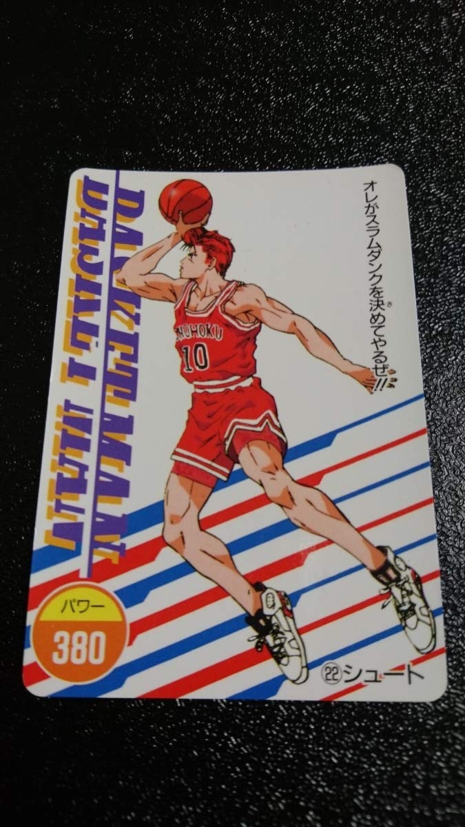 Amazon.co.jp: スラムダンク カード No.22 シュート 桜木花道 アマダ
