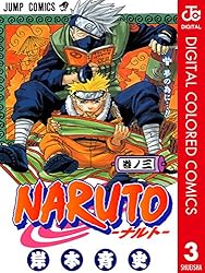 Amazon.co.jp: NARUTO―ナルト― カラー版 64 (ジャンプコミックス