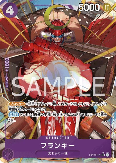 Amazon.co.jp: 【パラレル】ワンピースカードゲームOP09-072フランキー