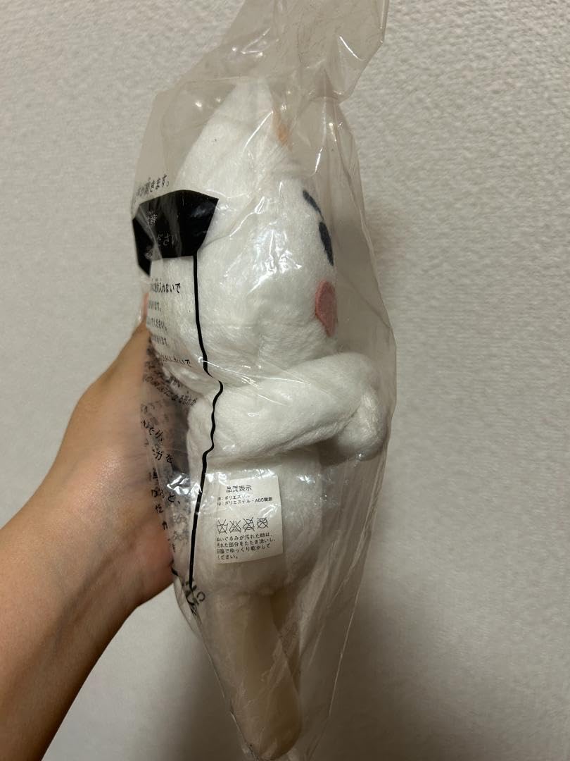 Amazon.co.jp: どこでもいっしょ 井上トロ ぬいぐるみ マクドナルド