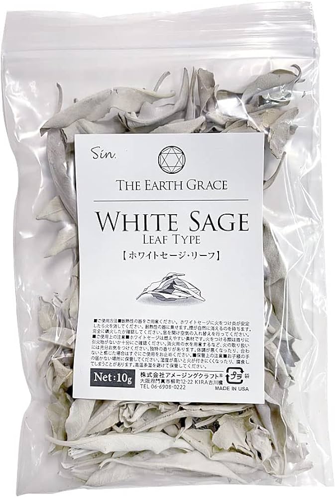 Amazon.co.jp: sin(シン) 無農薬 ホワイトセージ 枝無し(リーフ) 約10g