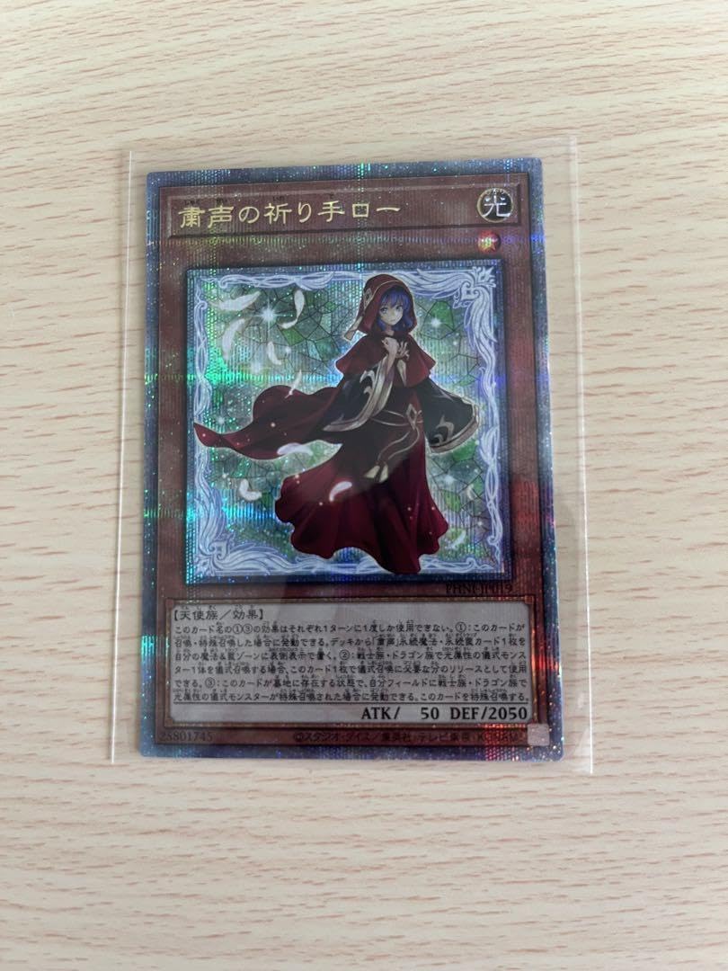 Amazon.co.jp: 粛声の祈り手ロー 25th クオシク : Toys & Games