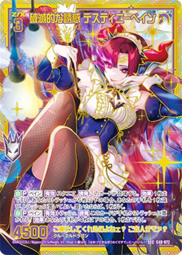 Amazon.co.jp: ゼクス Z/X E40-072 破滅的な誘惑 デスティニーベイン