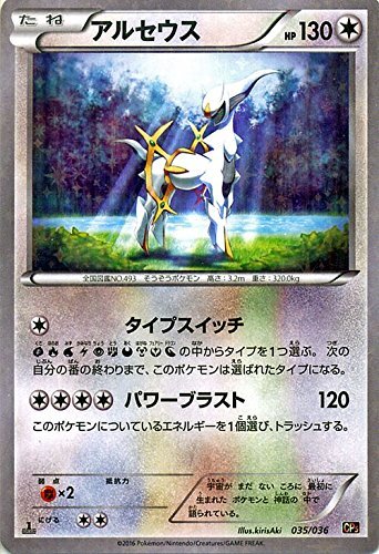 Amazon.co.jp: ポケモンカードXY アルセウス/幻・伝説ドリームキラ