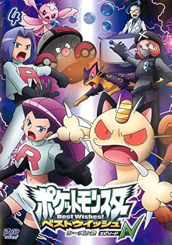 Amazon.co.jp: ポケットモンスター ベストウイッシュ シーズン2