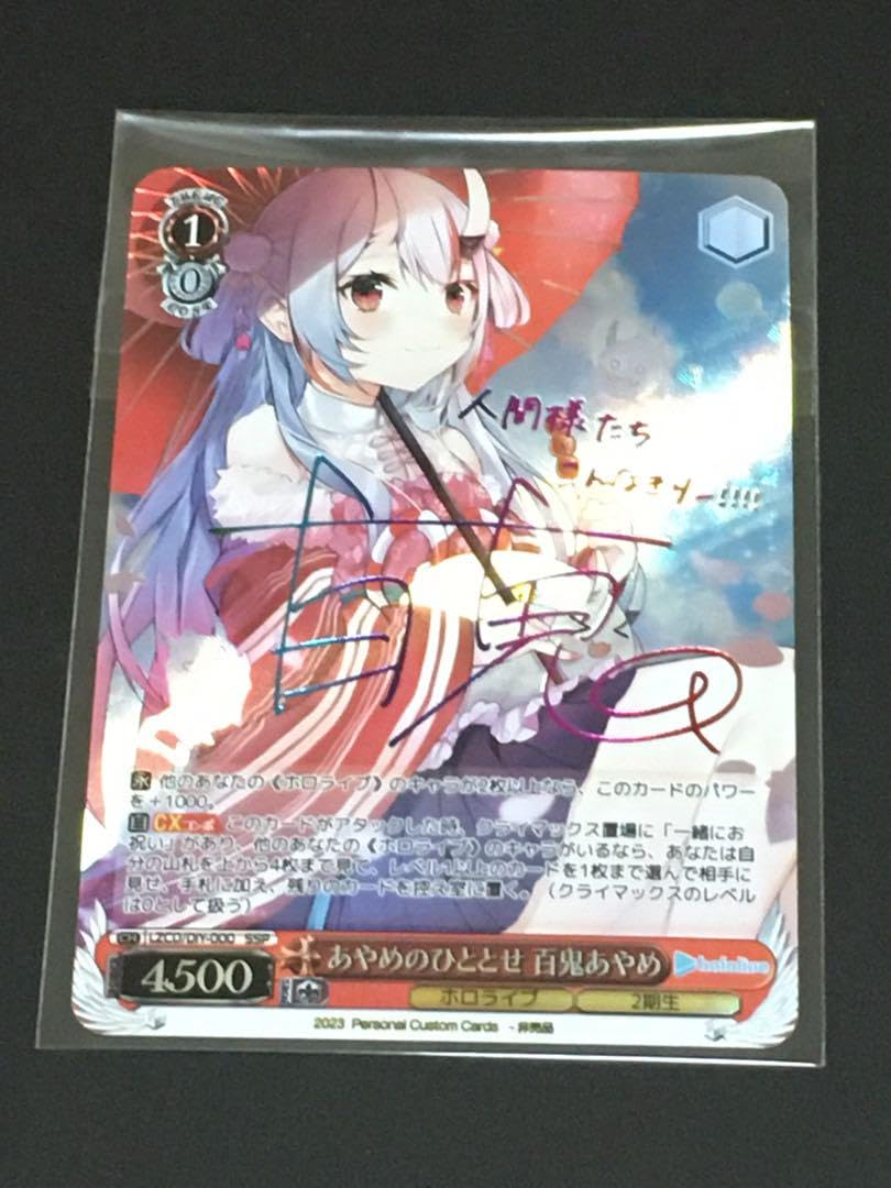 Amazon.co.jp: 百鬼あやめ『あやめのひととせ』サインカード ホロ