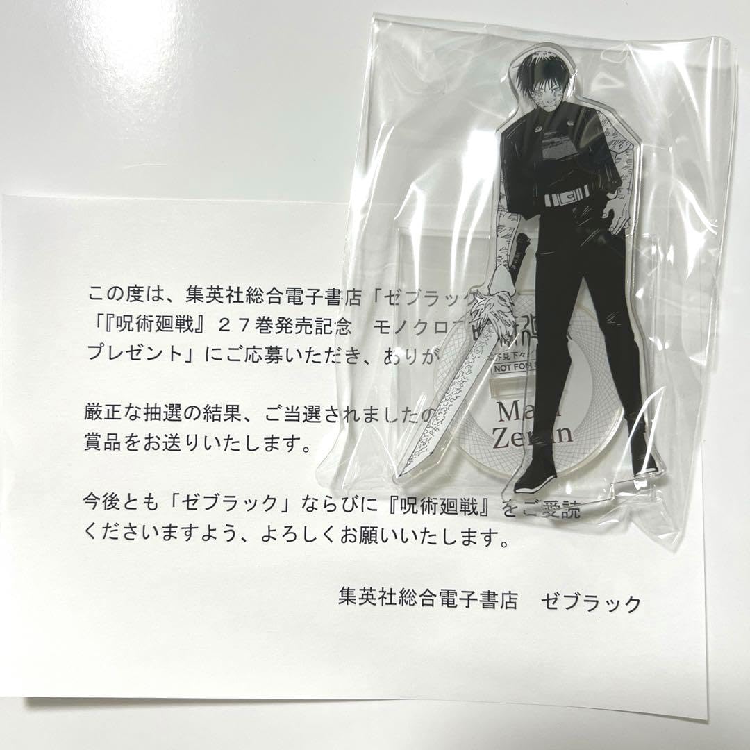 呪術廻戦 原作 秤金次 ゼブラック 当選品 アクスタ アクリルスタンド