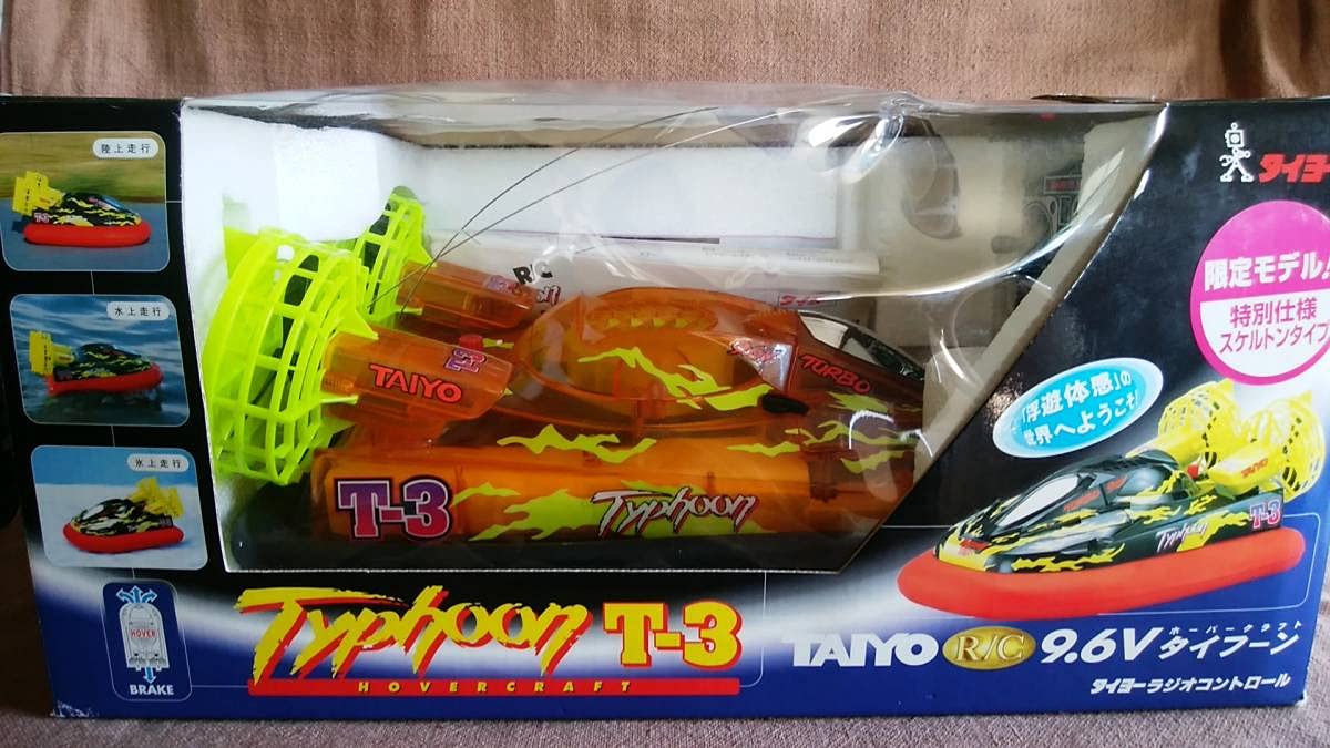 Amazon.co.jp: レア 当時物 TAIYO タイヨー RC ホバークラフト