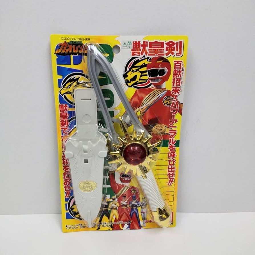 Amazon.co.jp: ユタカ 百獣戦隊 ガオレンジャー 獣皇剣 : おもちゃ