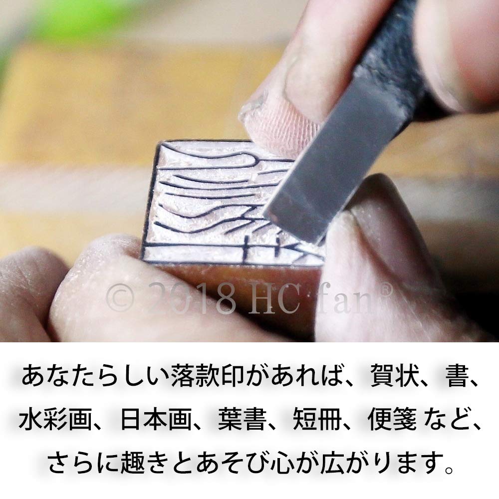 Amazon.co.jp: HC fan 楽しい 篆刻 てんこく 印材 石材 セット 青海石