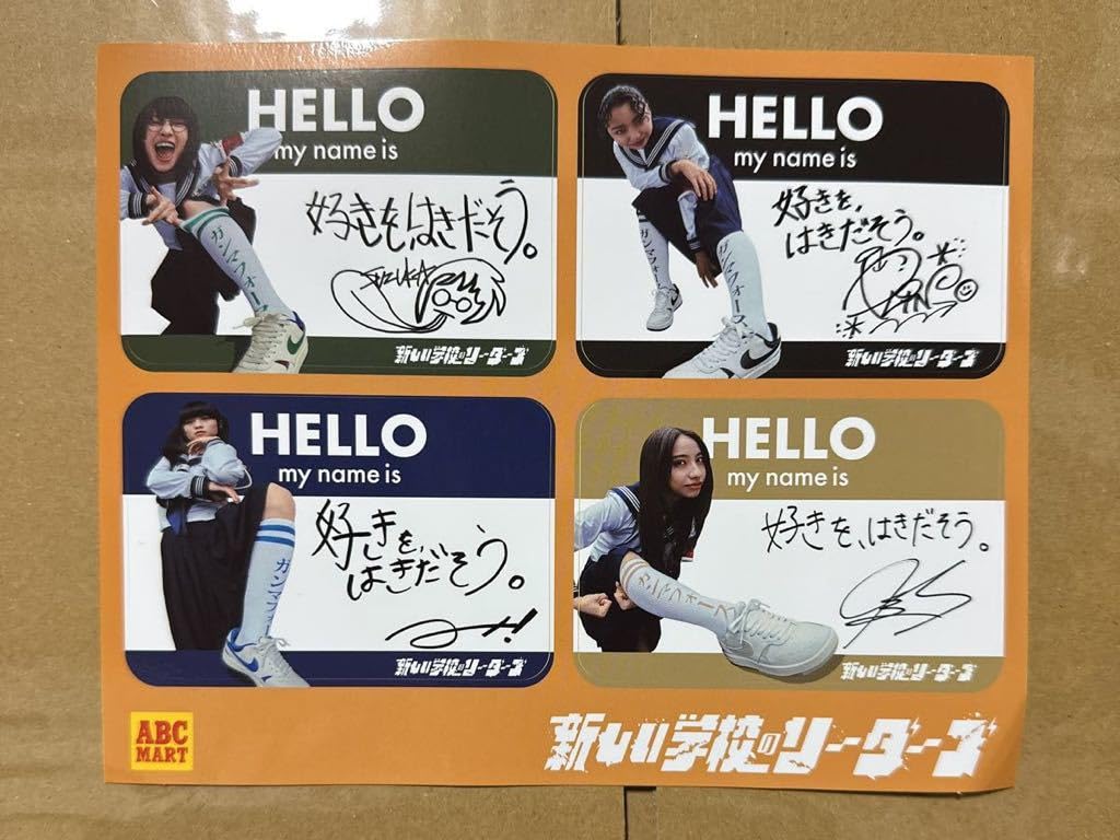 Amazon.co.jp: abcマート神南 渋谷限定 ライブ 新しい学校のリーダーズ