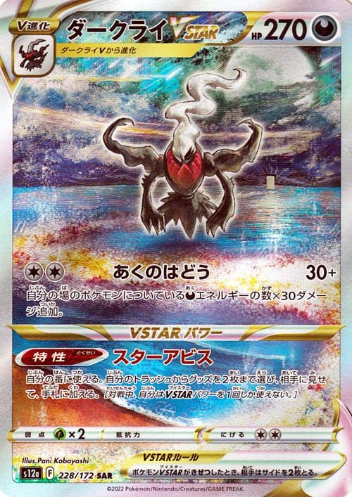 Amazon.co.jp: ポケモンカードゲーム ソード＆シールド s12a ハイ
