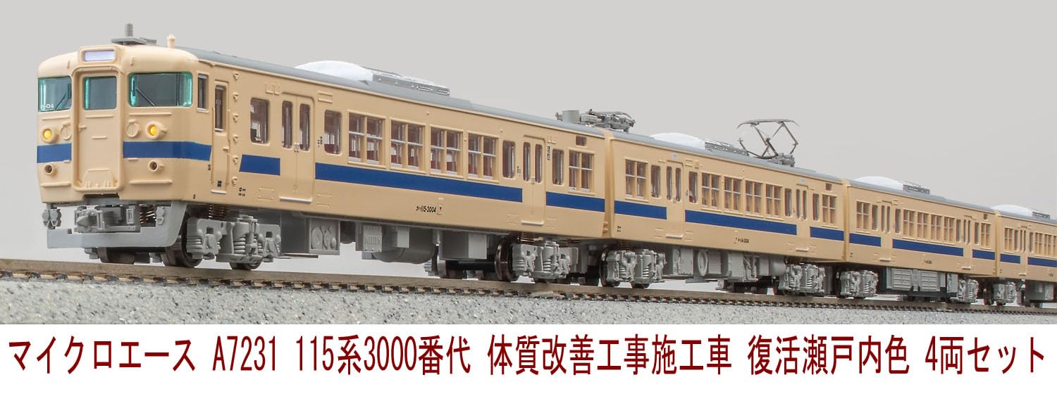 Amazon | マイクロエース Nゲージ 115系3000番代 体質改善工事施工車