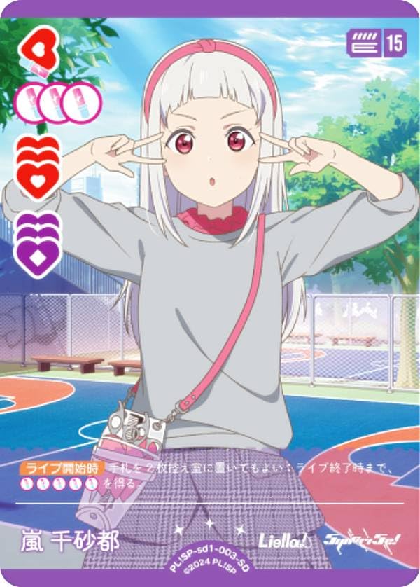 Amazon.co.jp: ラブライブ！オフィシャルカードゲーム PL!SP-sd1-003