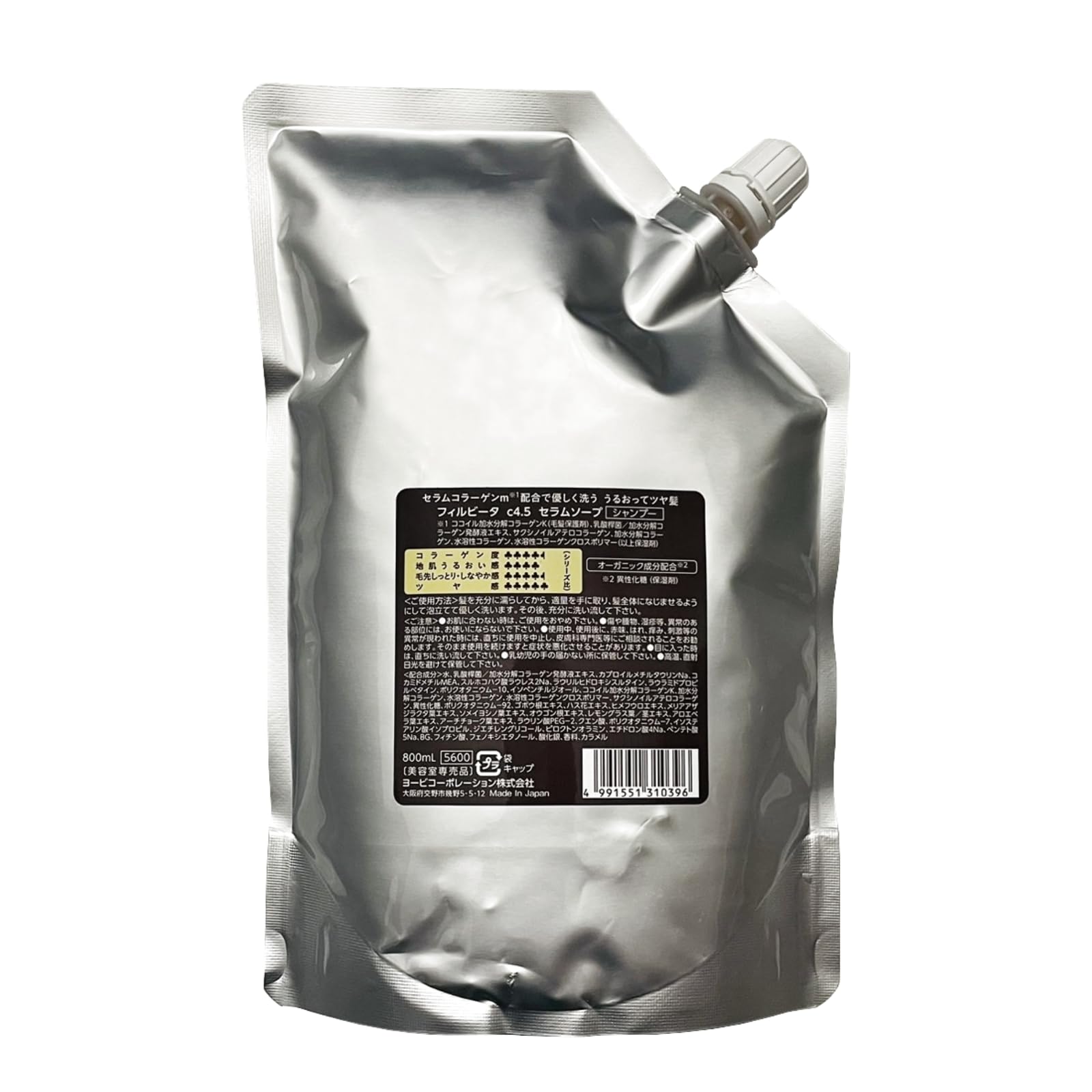 Amazon | フィルビータ c4.5 セラムソープ シャンプー 800ml 詰替用 高