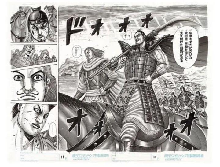 Amazon.co.jp: キングダム展 複製原画 ポスター 王騎を支え続けた自負