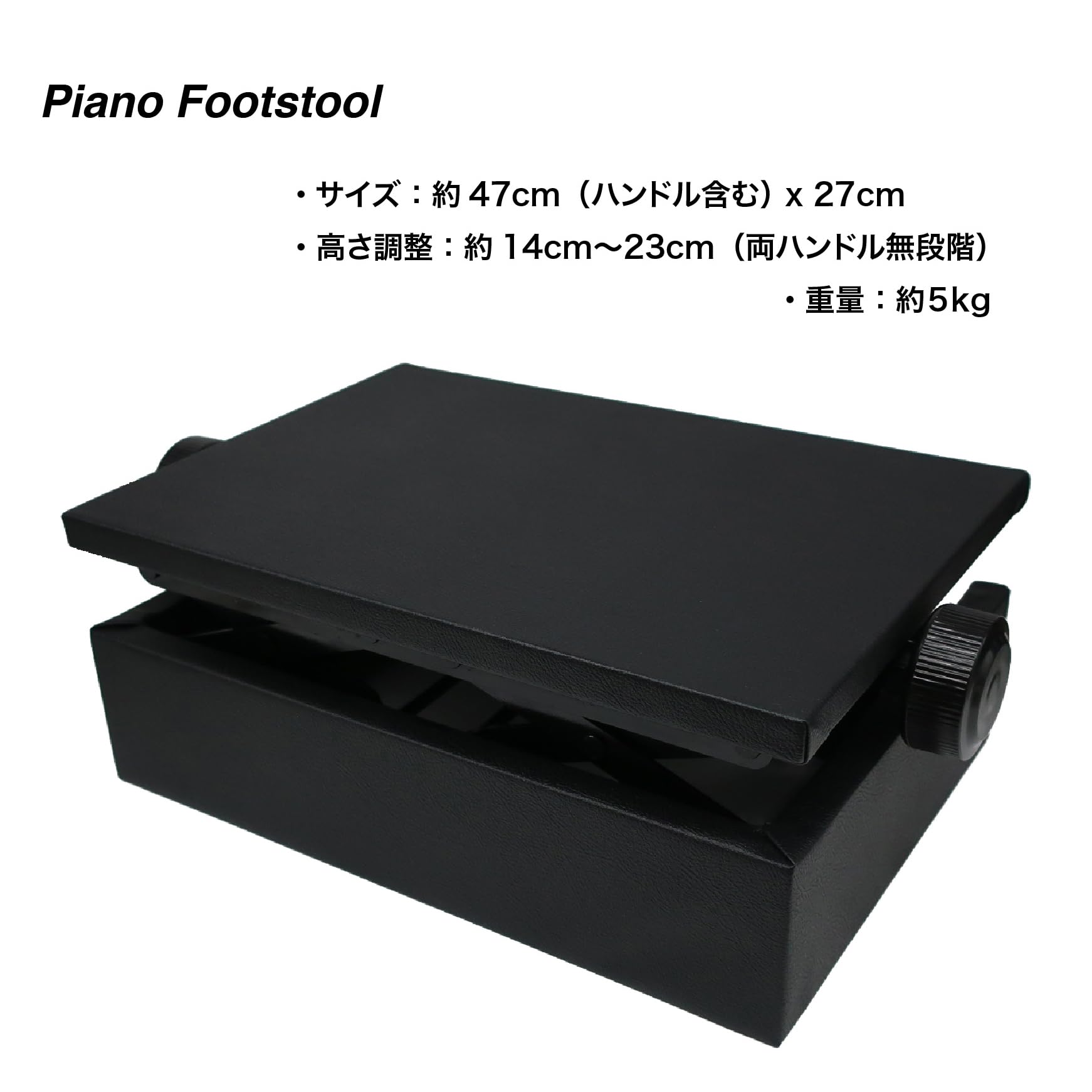 Amazon | Behning & Sons ピアノ足台 高さ 14~23cm ピアノ補助台 両