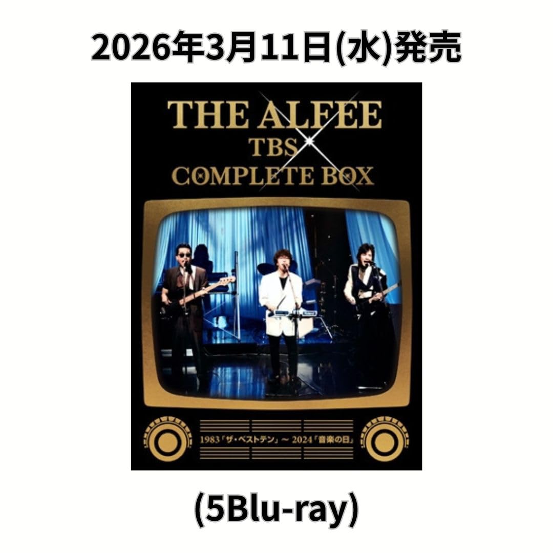 Amazon.co.jp: 【限定特典(ポストカード)付き】THE ALFEE TBS COMPLETE